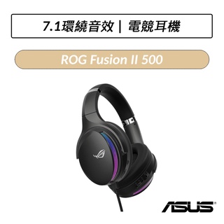 [送ROG 金屬耳機架] 華碩 ASUS ROG Fusion II 500 RGB 電競耳機