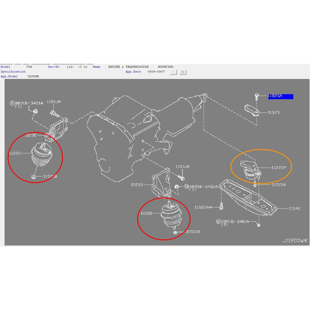 VQ35HR 日產大盤 INFINITI 原廠 V36 G35 07- VQ35HR 引擎腳 變速箱腳 11210