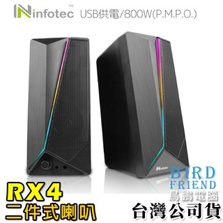 【鳥鵬電腦】infotec RX4 2.0聲道USB二件式喇叭 耳機插孔 麥克風插孔 循環式 RGB LED USB供電