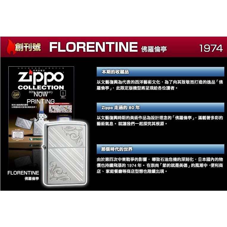Zippo經典收藏誌 優惠推薦 22年11月 蝦皮購物台灣