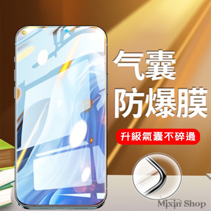 氣囊膜 滿版 全膠 Vivo V21 V23 V23e X21 X50 X50e X60 9H鋼化膜 手機 螢幕 保護貼