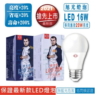 [旭光最新款現貨]16W高效亮度LED燈泡