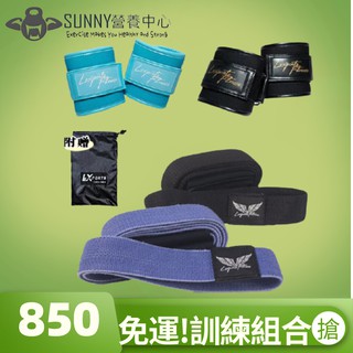 🔥免運🔥LEXPORTS 勵動風潮腳踝 皮革綁帶 彈力繩 居家健身運動重訓 翹臀阻力組合套裝