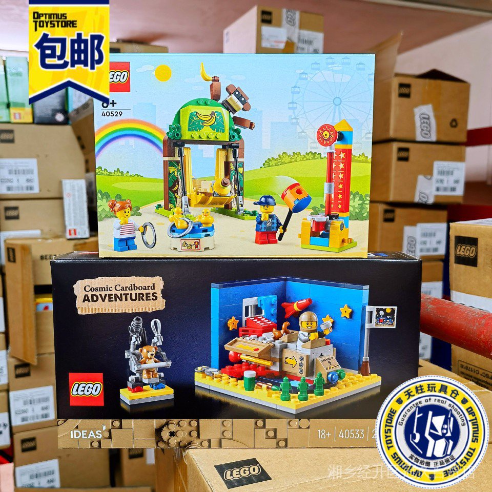 正品保證LEGO樂高40533硬紙箱的太空夢想火箭40529六一兒童遊樂園積木玩具