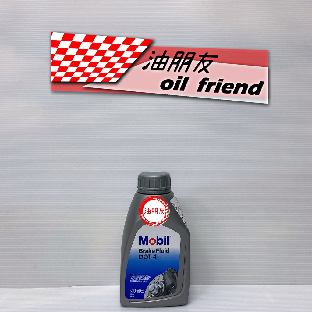 Mobil Dot-4的價格推薦 - 2021年5月| 比價比個夠BigGo