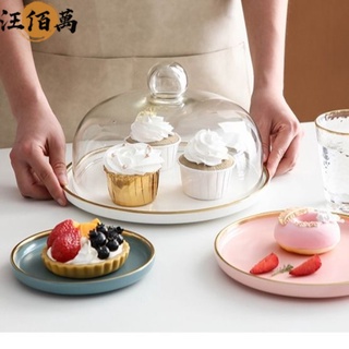 陶瓷北歐風蛋糕水果盤甜品盤帶蓋玻璃蛋糕罩試吃盤展示託盤西點託盤家用餐具託盤果盤 造型果盤 果盤桌面收納MP
