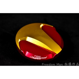 自由人 JS 金紅色 油箱蓋 貝殼紋 複合式油箱蓋 油桶蓋 新勁戰 三代勁戰 四代勁戰 BWSR SMAX FORCE