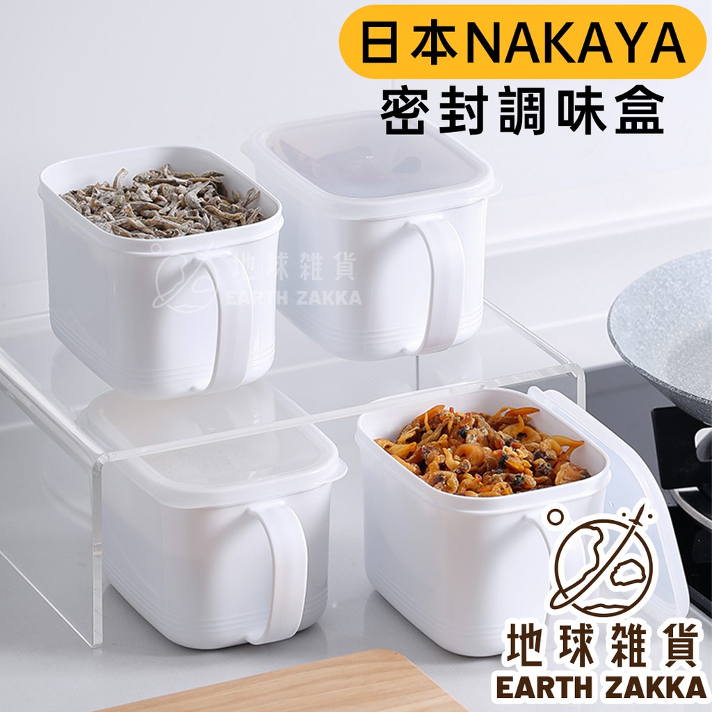 日本製密封調味盒800ml 密封保鮮盒調味料盒備料盒食品保存罐保存盒保鮮罐味噌收納盒密封盒 地球雜貨 蝦皮購物
