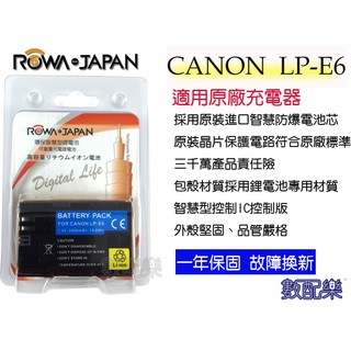 免運 樂華 CANON LPE6 LP-E6 電池 7D 6D 5DMARK2 5D2 5D3 60D 70D 80D