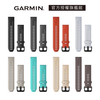 GARMIN QuickFit 20mm 矽膠錶帶