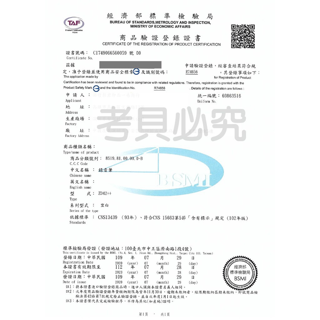 磁吸聲控高清錄音筆136g大容量隱蔽密錄器強磁吸附 針孔間諜 密錄50天待機 蝦皮購物