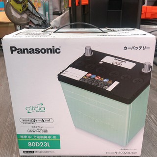 國際牌 PANASONIC 80D23L 日本製 充電制御車 銀合金