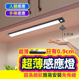 【超熱銷款】感應燈 led感應燈 人體感應燈 小夜燈 led 樓梯燈 磁吸感應燈 感應夜燈 led壁燈 磁吸燈 臥室燈