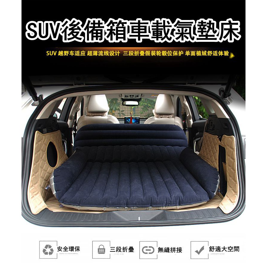 本田crv傑德車載充氣床suv汽車後備箱氣墊床睡墊車載床旅行床 蝦皮購物