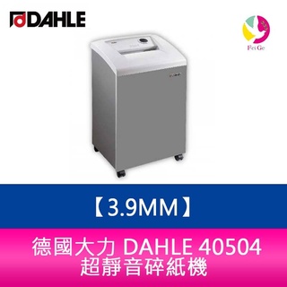 德國大力DAHLE 40504 碎紙機 碎紙細度3.9mm