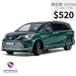 【現貨】模型車 Toyota Sienna 聲光 希安娜 迴力車 1:24 合金模型 汽車 MPV 七人座