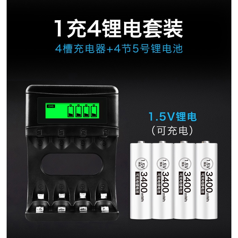 德力普充電電池1.5v鋰電池5號3400珠光白大容量充電器可充5號7號