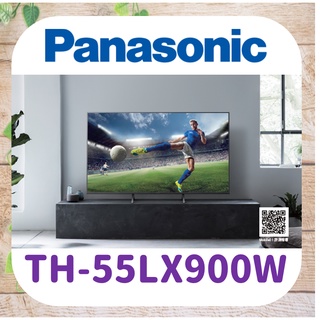 💻私訊最低價 TH-55LX900W 薄型電視 4K LED 電視 國際牌 國際電視 Panasonic 55吋電視