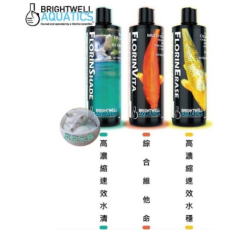 【BRIGHTWELL AQUATICS】綜合維他命、高濃縮水穩、綜合維他命、高濃縮水清、500ml 水族專用