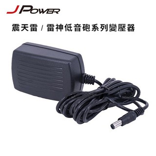 JPOWER 震天雷 / 低音砲系列用變壓器單售