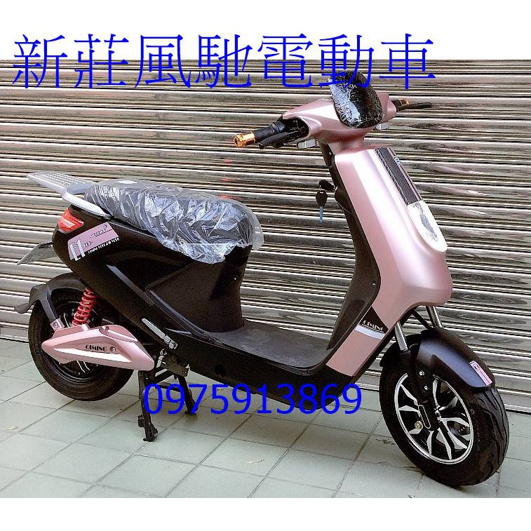 新莊風馳電動車~ ~~玫瑰金電動車鉛酸電池~~~~48v 500w ~~電動自行車牌 ~~有閃標