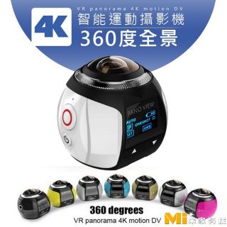 360度運動攝影機/行車記錄器/防水攝影