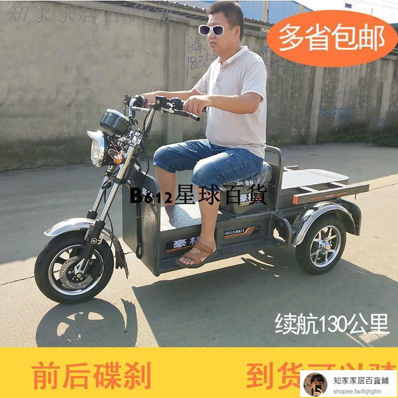 電動三輪車載重王大力神快餐拉客快遞長跑王載貨代步車送貨車家用 蝦皮購物
