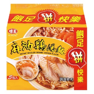 味王麻油雞湯麵(包) 90g克 x 5【家樂福】