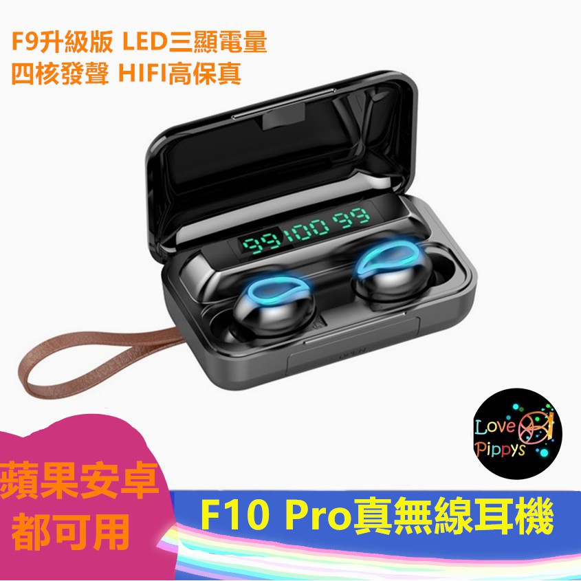 F10 Pro 真無線藍芽耳機 藍牙耳機 無線耳機 耳機 觸碰耳機 藍芽耳機 耳機 光圈版 藍芽5.0 最新款耳機