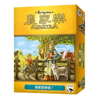 【桌遊叔叔 免運】特價 農家樂：闔家歡樂版 Agricola: Family Edition 繁體中文版【只賣正版桌遊】
