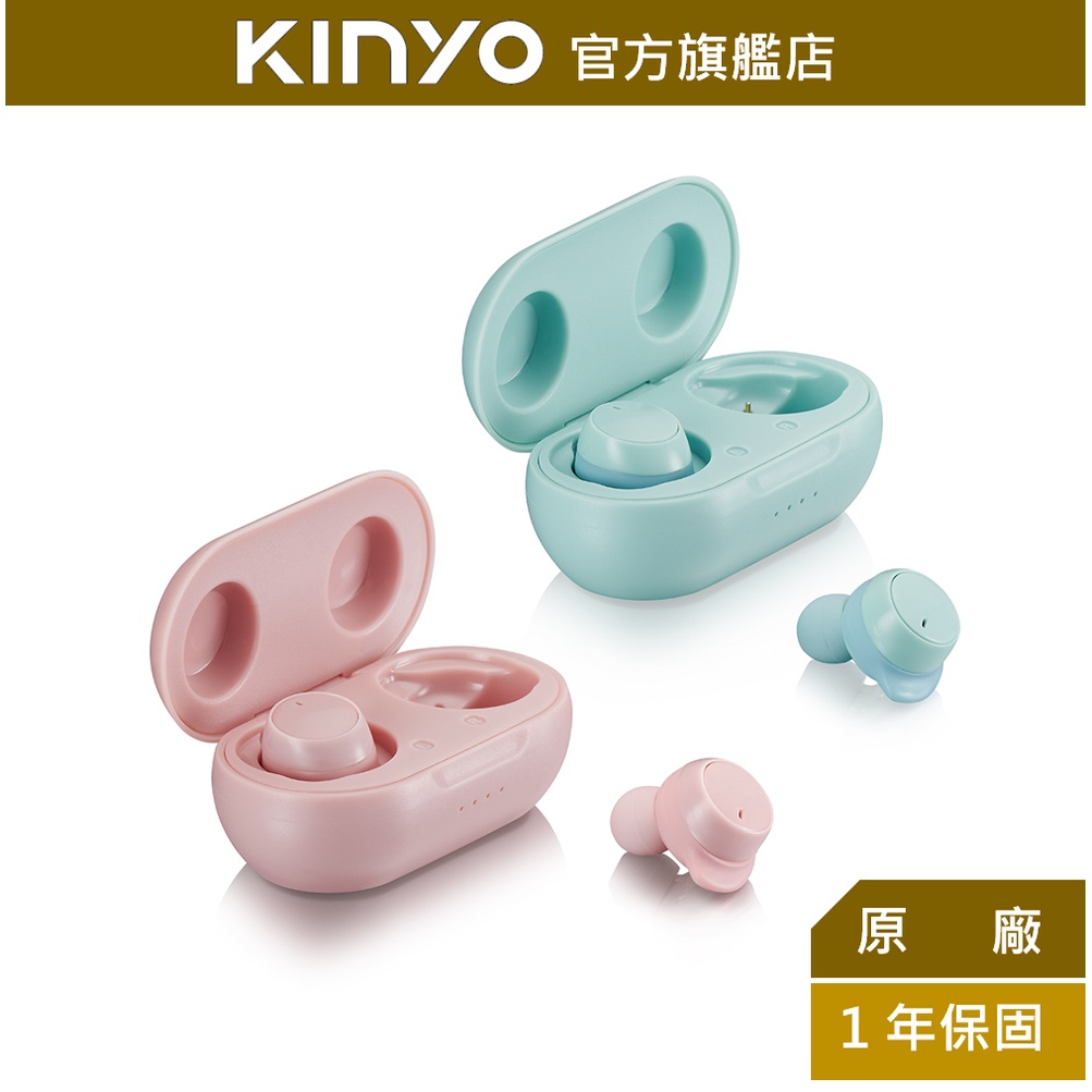 【KINYO】小巧無線藍牙耳機 (BTE) 藍牙5.0 入耳式 快速充電  真無線｜原廠一年保固