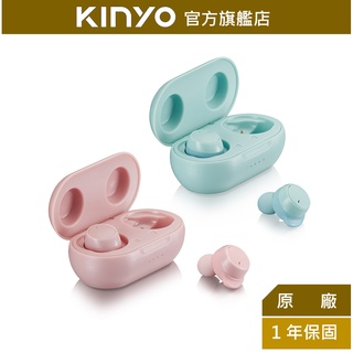 【KINYO】小巧無線藍牙耳機 (BTE) 藍牙5.0 入耳式 快速充電 真無線｜原廠一年保固