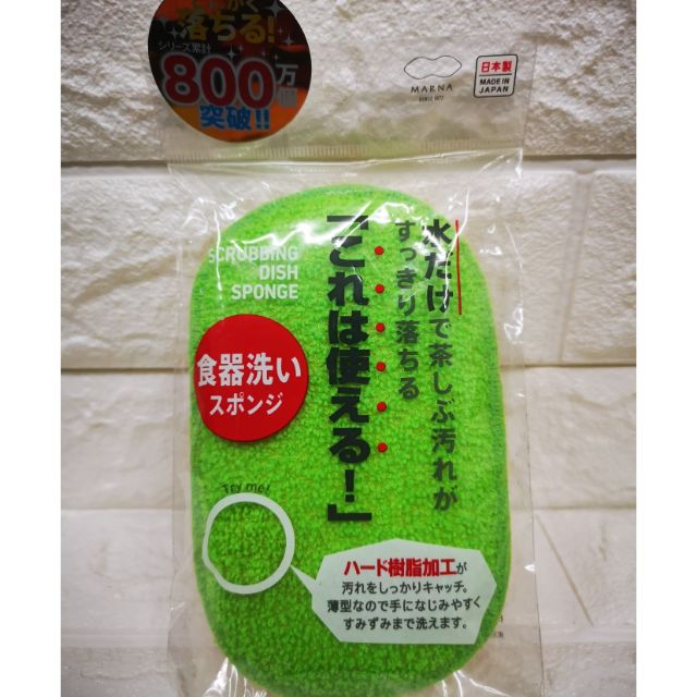 日本marna K-005食器清潔布 洗碗布