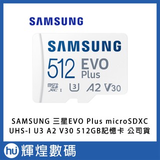 SAMSUNG 三星EVO Plus microSDXC UHS-I U3 A2 V30 512GB記憶卡 公司貨