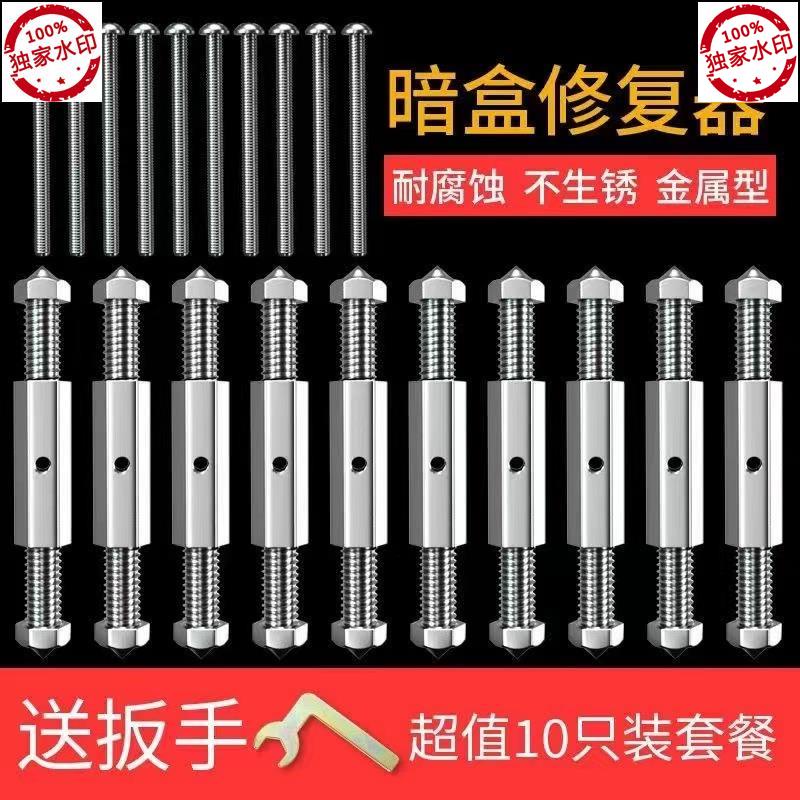 台灣熱賣🔥新品免運🔥86/118暗盒修復器 底盒接電線盒撐桿 萬能修復神器 開關插座固定器