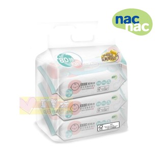 nac nac 嬰兒超純水潔膚柔濕巾-厚80抽x3包(含保濕蓋) - 麗嬰房/EDI超純水/溼巾/濕巾/濕紙巾