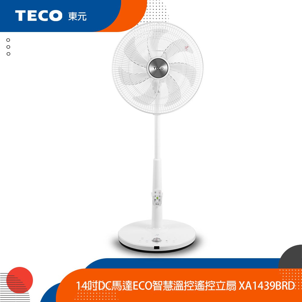 TECO東元 14吋DC馬達ECO智慧溫控遙控立扇 XA1439BRD