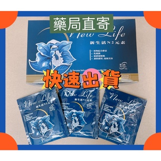 【藥局直寄】 最推第二代新生活N2元素 濃縮酵素 益生菌 排便順暢 濃縮酵素 24g/包(多多)