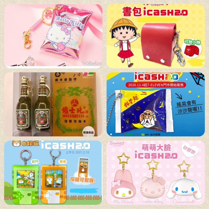 711 現貨明星花露水悠遊卡kt達摩小丸子書包任意門羽毛球kt軟糖發光麻將發ps4 悠遊卡限量 蝦皮購物