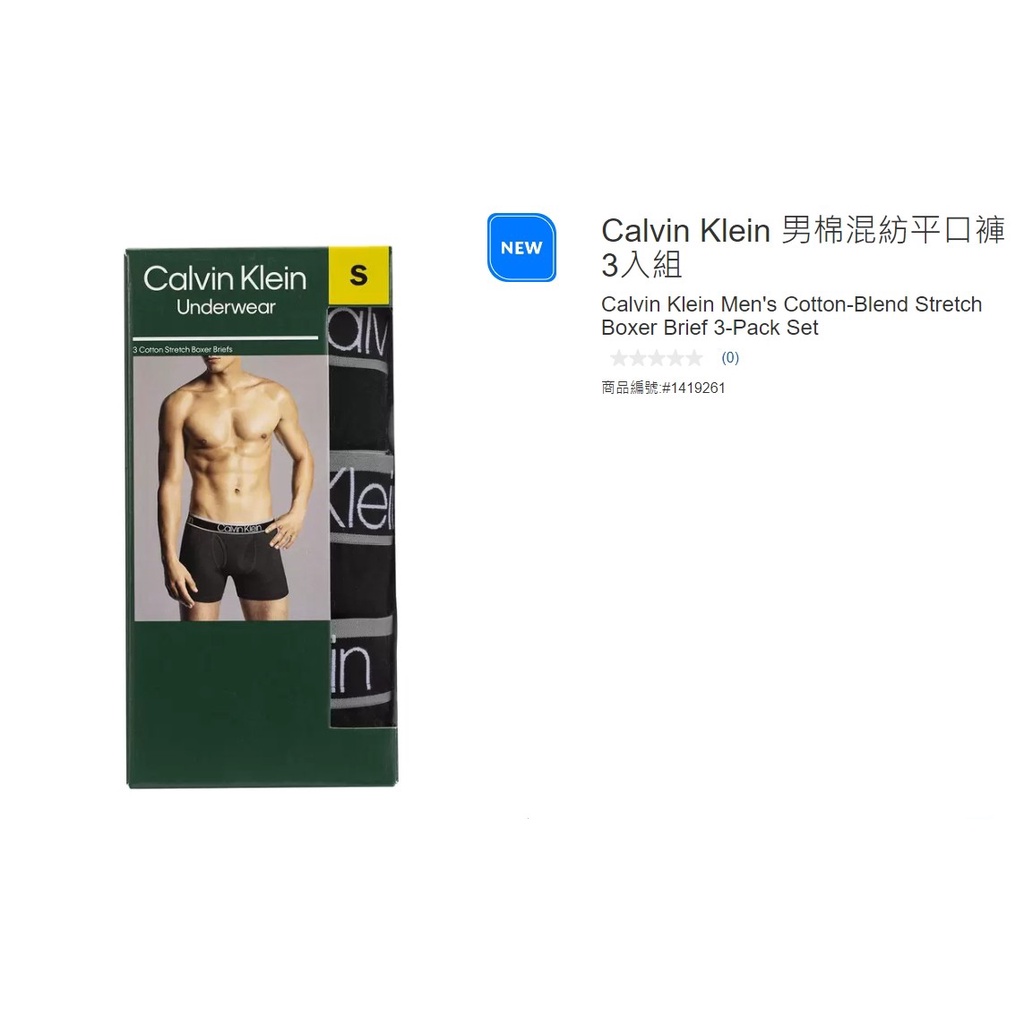 購Happy~Calvin Klein 男棉混紡平口褲3入組 #1419261