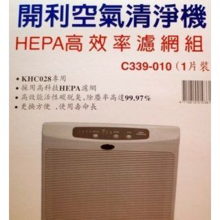 【玩具天地】KHC028 濾網 開利 空氣清靜機 HEPA 高效 濾網 C339-010