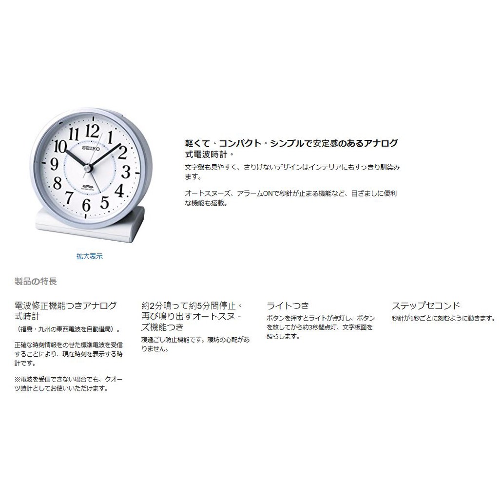 現貨 日本seiko 精工電波時鐘鬧鐘貪睡指針小夜燈電池式三色kr328 蝦皮購物