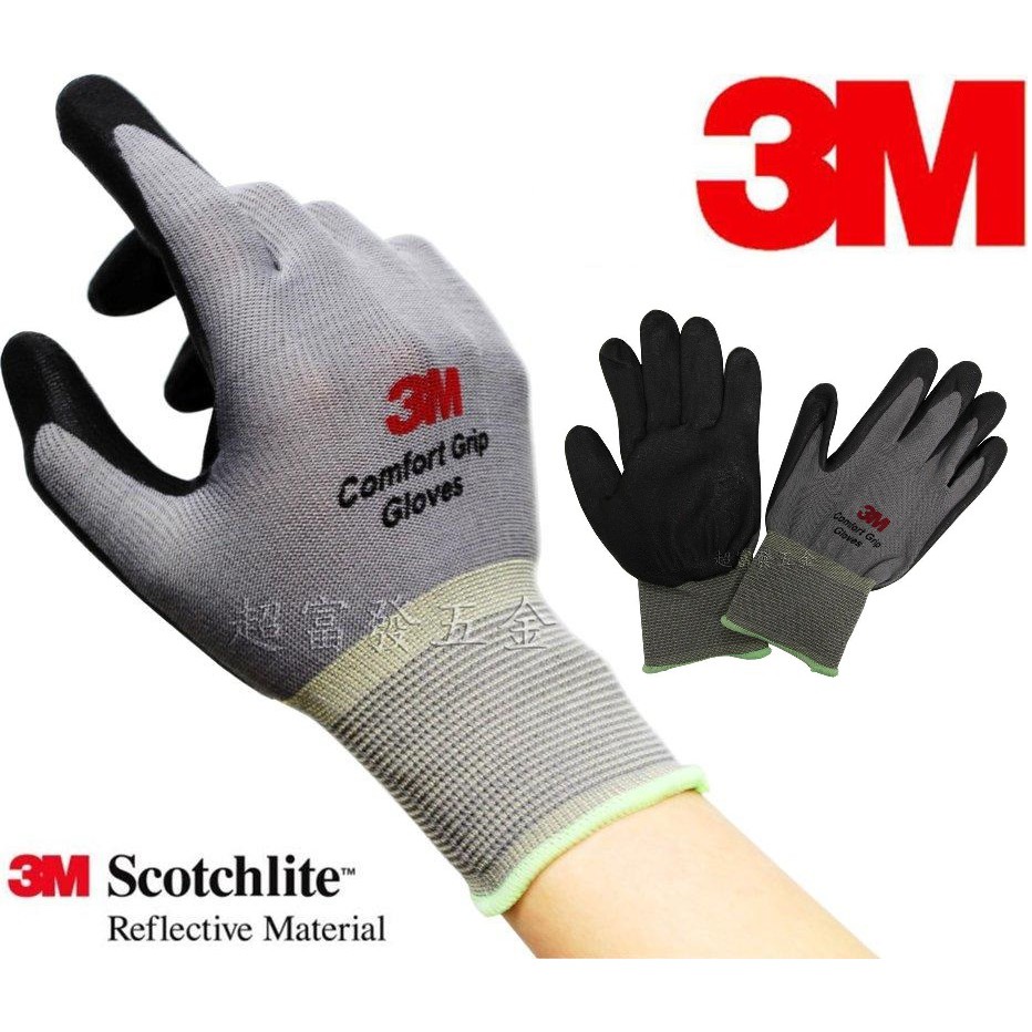 超富發五金 3M 止滑耐磨手套 舒適型 韓國3M代工廠製造 3M 防滑手套 透氣防滑工作手套 棉手套 沾膠手套 橡膠手套