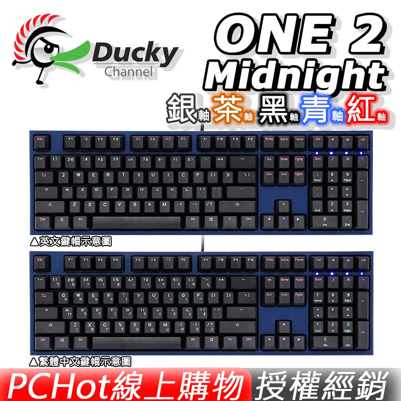 Ducky ONE 2 Midnight 午夜 DKON1808 108鍵 機械鍵盤 電競鍵盤 機械式鍵盤 [免運速出]