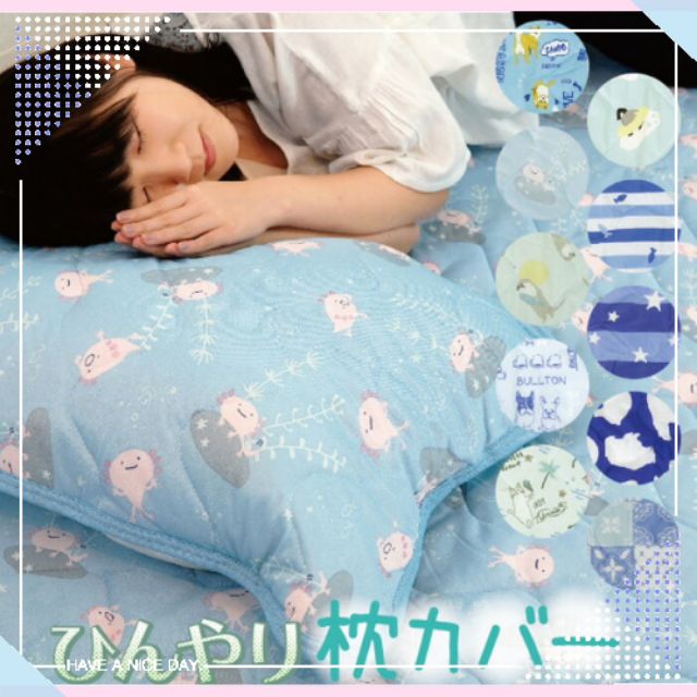 日本COOL-涼感枕巾