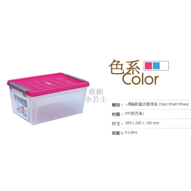 (免運)*6入 聯府 KEYWAY K010 掀蓋整理箱 置物箱 收納箱 小物盒 臺灣製 K0-10