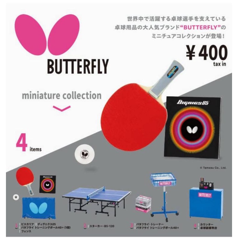 Kenelephant 扭蛋 日本BUTTERFLY桌球組模型 全4種