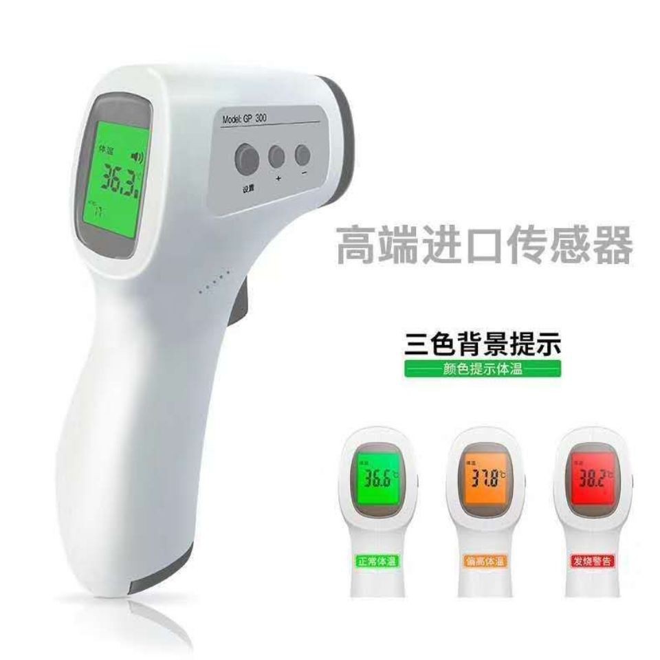 現貨速發先德gp300 額溫槍測奶溫室溫多用紅外線測溫儀非接觸手持激光測溫 蝦皮購物