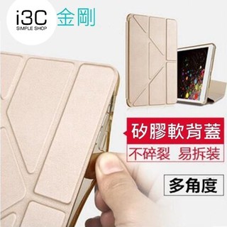 閃粉 軟殼 變形金剛 保護套 皮套 ipad 9 8 air 3 mini 5 pro 9.7 保護殼 iPad皮套