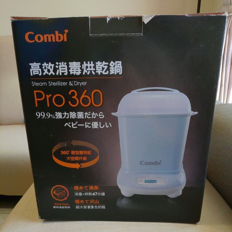 Combi 360pro 高效消毒烘乾鍋（二手）